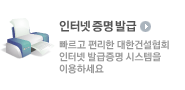 인터넷증명발급